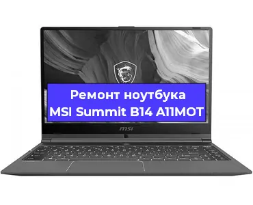 Замена hdd на ssd на ноутбуке MSI Summit B14 A11MOT в Самаре